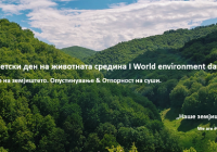 WORLD ENVIRONMENT DAY